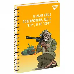 Зошит для записів Yes Ukraine А5 80 аркушів 6 шт. (151730) - мініатюра 4