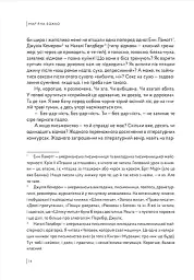 Книжка, яку я [не] писала - мініатюра 6