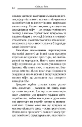 Слідами богів. Роль міфу в сучасному житті - мініатюра 6