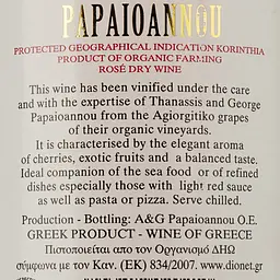 Вино Papaioannou Agiorgitiko Rose рожеве сухе 0.75 л - мініатюра 3