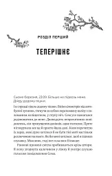 Сем на зв'язку - мініатюра 17