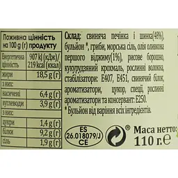 Паштет Pata Negra з травами 110 г - мініатюра 5