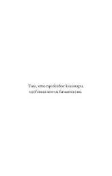 Фейрі й алхімія. Ртуть. Книга 1 - мініатюра 3