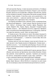 Взуття-буття. Історія Nike від засновника компанії - мініатюра 22