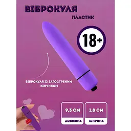 Віброкуля Passion водонепроникна з одним потужним режимом фіолетова (4821002029716) - мініатюра 4
