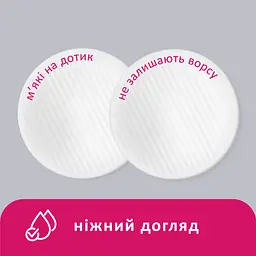 Ватні косметичні диски Lady Cotton 80+20 шт. - мініатюра 2