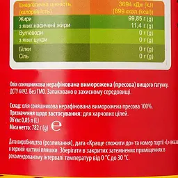 Олія соняшникова Щедрий Дар нерафінована 0.85 л (919624) - мініатюра 3