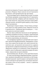 Огидні - Скотт Вестерфельд - мініатюра 9
