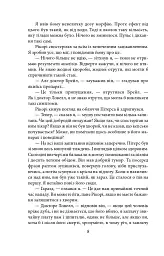 Гори, відьмо, палай! - мініатюра 9