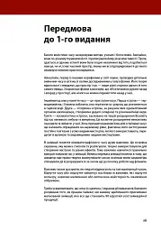 Таймінг у анімації (3-є видання) - Гарольд Вітакер - мініатюра 6