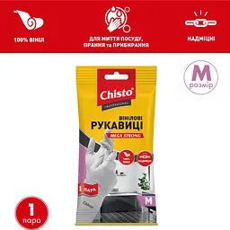 Рукавички вінілові Chisto, M - мініатюра 2