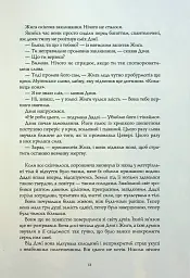 Полум'яний бог. Книга 3 - Ребекка Кван - мініатюра 7