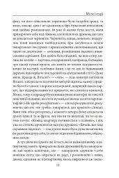Міські історії - Анатолій Дімаров - мініатюра 12