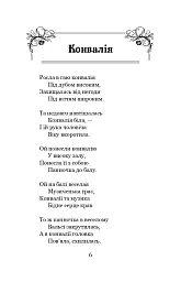 Contra spem spero! - мініатюра 7