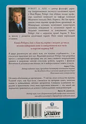 Ліки від нервів. Сім кроків, щоб не дати тривозі зупинити вас - мініатюра 2