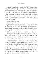 Про веселість у важкі часи і питання, наскільки важливою для нас має бути серйозність життя - мініатюра 4