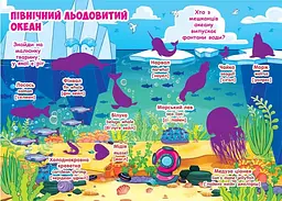 Велика книга Кристал Бук Розвиваючі наклейки + Розумні завдання Морські жителі (F00015539) - мініатюра 3