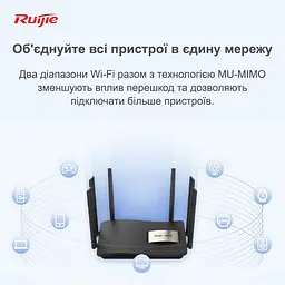 Бездротовий маршрутизатор Ruijie Reyee RG-EW1200G PRO - мініатюра 6