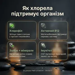 Хлорела у таблетках 500 г - мініатюра 4