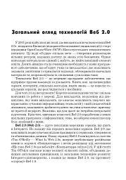 Активне навчання з використанням технологій Веб 2.0 - мініатюра 4