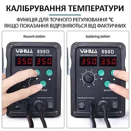 Паяльна станція з термофеном Yihua 898D очне регулювання температури / цифрова індикація / турбінна / 200 - 480°C / 730 Вт (19461) - мініатюра 4