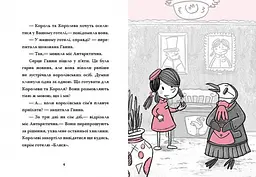 Готель Фламінго. Відпустка у спеку. Книга 2 - Алекс Мілвей (С1360003У) - мініатюра 2