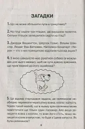 Логіка. Збірник завдань. 5-9 класи - Анастасія Фісіна - мініатюра 3