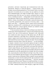 Листи до Феліції (1912) - мініатюра 8