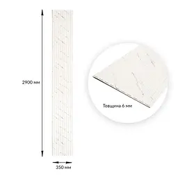 Панель-рейка Sticker Wall у рулоні 2900х350х6мм Мармур SW-00002075 - мініатюра 3