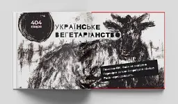 Готуємо в журбі - мініатюра 13
