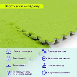 Підлога-пазл плюшевий САЛАТОВИЙ 60x60x1cm (D) SW-00002095 - мініатюра 4