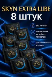 Презервативи Skyn Extra Lube безлатексні 8 шт — поліізопренові презервативи з додатковою змазкою поштучно - мініатюра 2