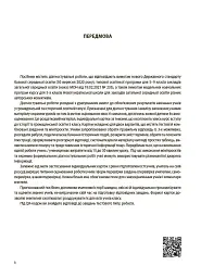 Оцінювання. Вступ до історії України та громадянської освіти. УСІ діагностувальні роботи. 5 клас - мініатюра 2
