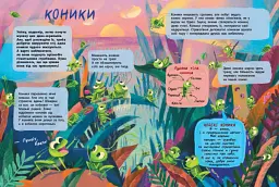 Таємне життя комах - мініатюра 4