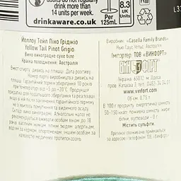 Вино Yellow Tail Pinot Grigio, біле, сухе, 0,75 л (793743) - мініатюра 3