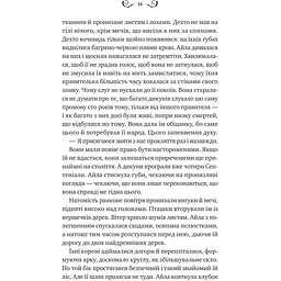 Лайтларк - Алекс Астер - мініатюра 12
