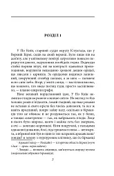 Бірманські дні - Джордж Орвелл - миниатюра 2