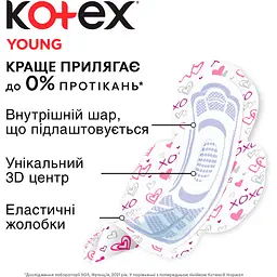 Гігієнічні прокладки Kotex Young Normal 10 шт. - мініатюра 4