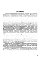 Алгебра. Зошит для контрольних робіт. 10 клас - Ігор Клочко - мініатюра 4