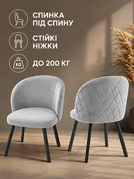 Обідній м’який стілець-крісло Страсбург з ромбами для вітальні 81×57 см, до 200 кг, сірий (49676339) - мініатюра 7