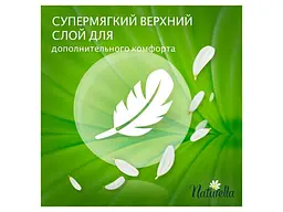 Прокладки щоденні NATURELLA Сamomile Light 52шт - мініатюра 3