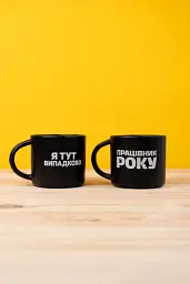 Чашка «Випадково» чорна - мініатюра 7