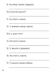 3000 вправ та завдань. Англійська мова. 4 клас. Частина 1 - О. С. Борис - мініатюра 6