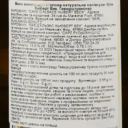 Вино Hubert Beck Gewurztraminer, біле, напівсухе, 13,5%, 0,75 л (37236) - мініатюра 3