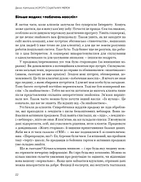 Королі соціальних мереж - мініатюра 23
