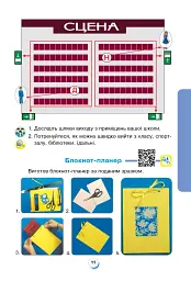 Я досліджую світ. 2 клас. Підручник. Частина 1 - мініатюра 10