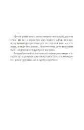 Африка - мініатюра 3