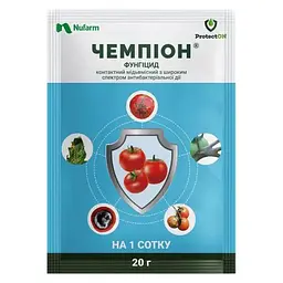 Фунгіцид ProtectON Чемпіон 20г