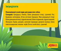 Сухий корм для собак похилого віку Josera JosiDog Solido, з м'ясом домашньої птиці, 0,9 кг - мініатюра 3