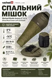 Спальний мішок Wechsel Mudds Autumn 0° M TL Olive/Mud Green Left (232050) - мініатюра 3